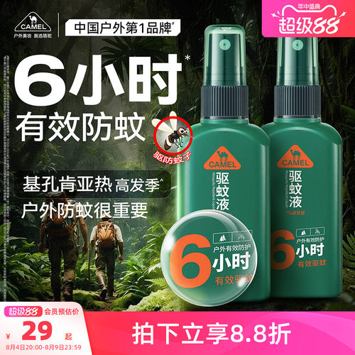 户外专研真人野外实测驱蚊