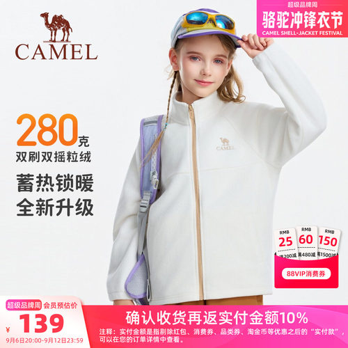 骆驼儿童抓绒衣开衫摇粒绒外套