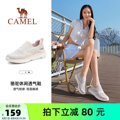 骆驼女鞋2022夏季新款织网时尚