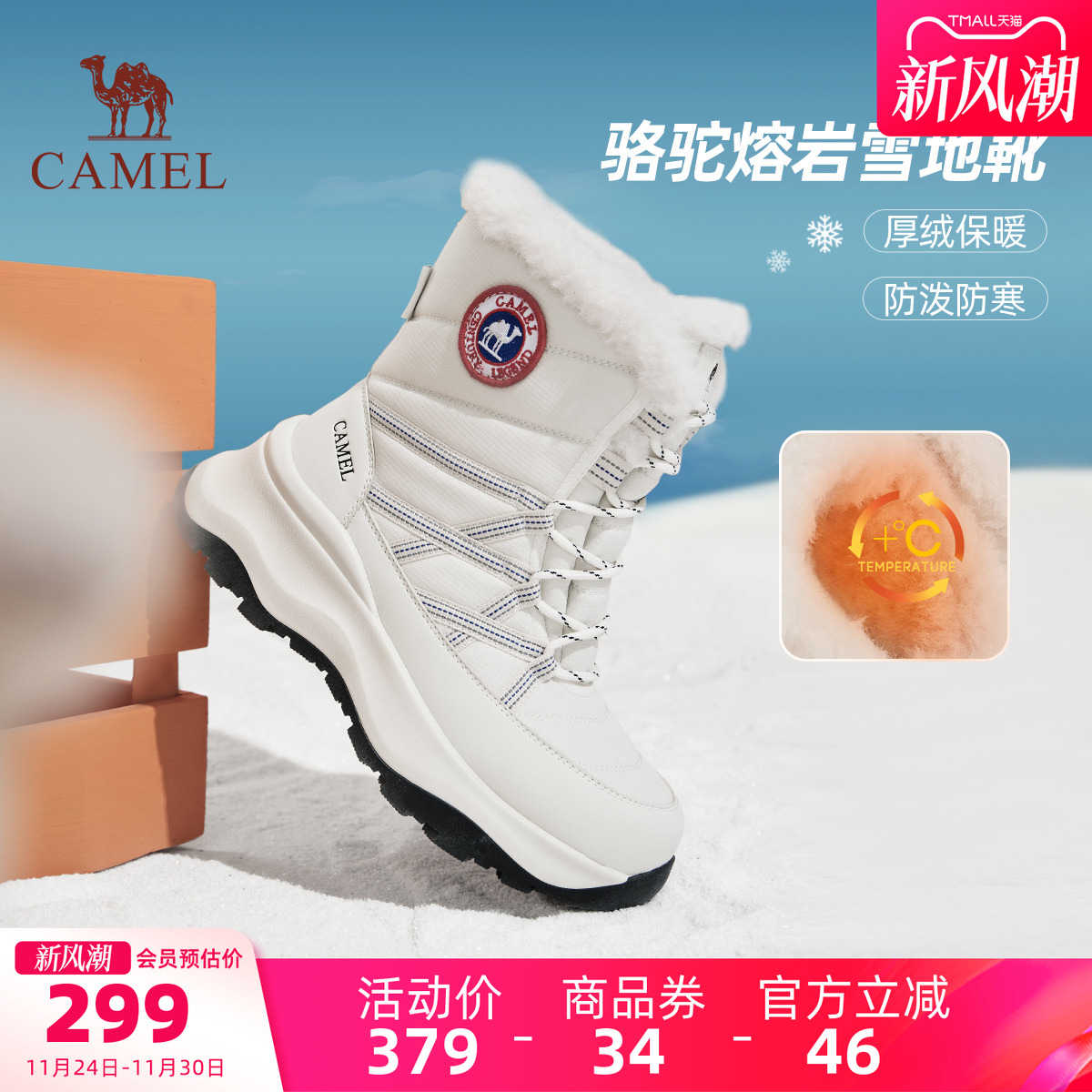 Camel/骆驼骆驼熔岩户外雪地靴