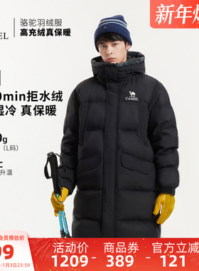 骆驼户外羽绒服冬季新款男女同款中长款热反射保暖拒水绒面包服