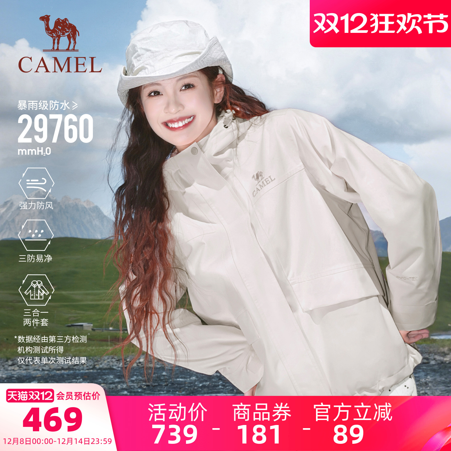 专业三合一冲锋衣 防风防水