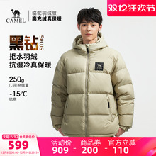 骆驼黑钻5PLUS户外羽绒服冬季新款女款男款加厚保暖拒水绒外套