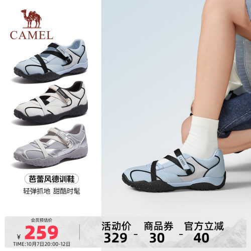 骆驼女鞋2026秋季新款复古玛丽珍休闲运动鞋女慢跑鞋芭蕾风德训鞋
