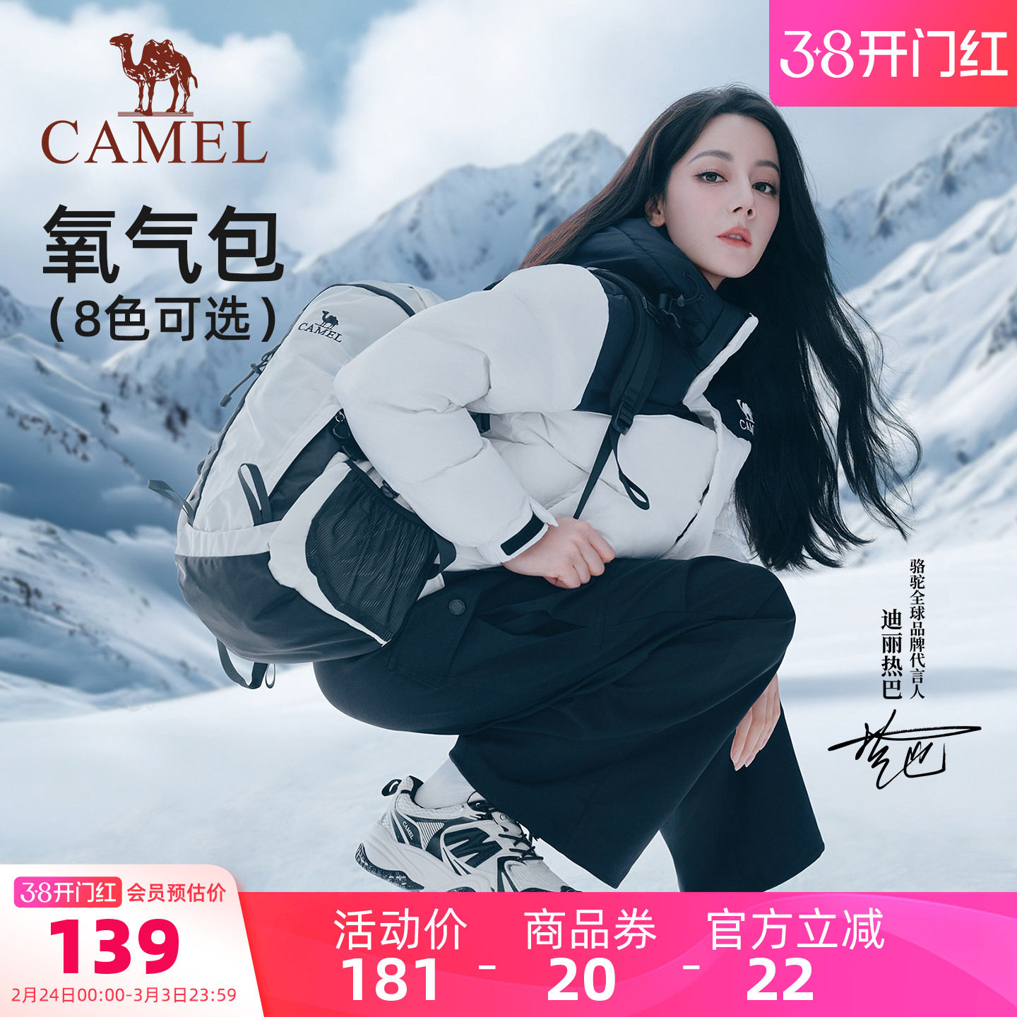 [迪丽热巴同款]骆驼书包户外登山包双肩包旅游徒步轻便学生背包