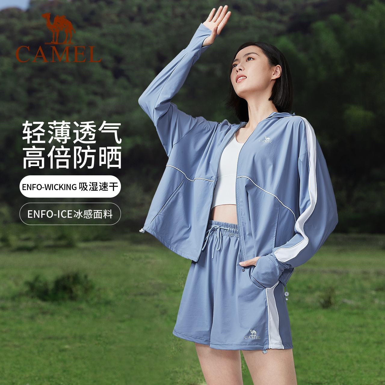 骆驼女装时尚防晒服套装2025夏季新款凉感户外防晒衣外套休闲短裤