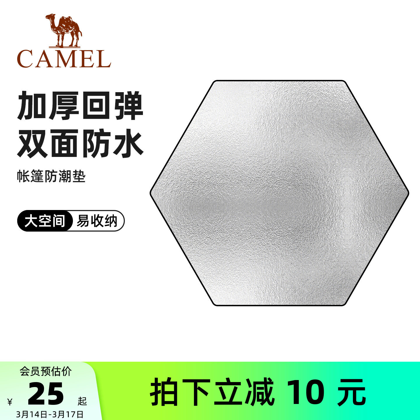 骆驼户外防潮垫防水便携郊游垫野炊地垫野餐垫帐篷垫摆摊垫子地布