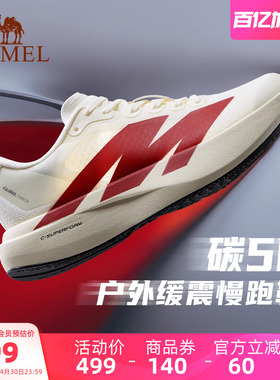 骆驼碳5K户外碳板运动鞋轻便网面透气跑步鞋防滑健身训练鞋慢跑鞋