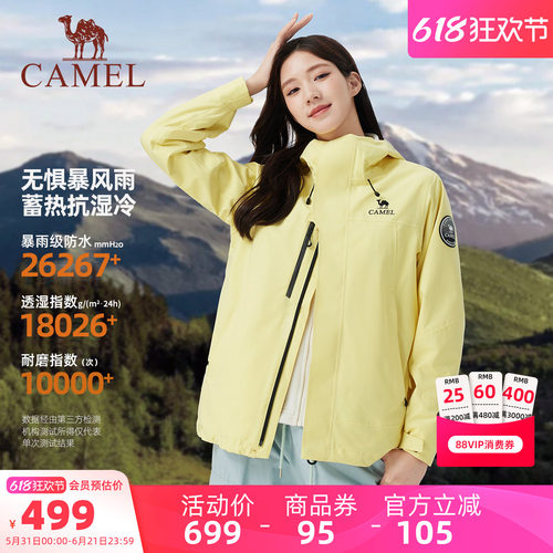 骆驼王者凯甲icon冲锋衣三合一女