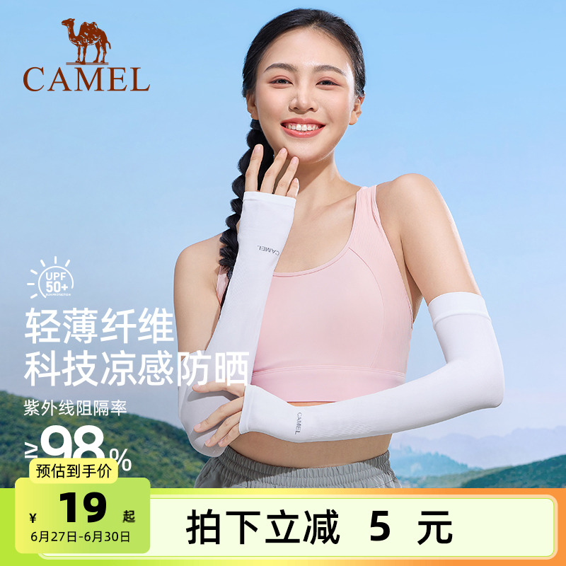 骆驼冰袖防紫外线手套男士