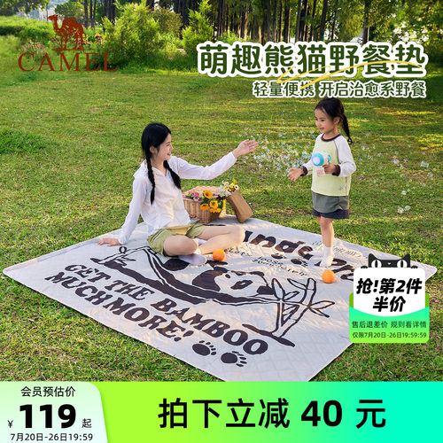 骆驼户外露营野餐垫防潮垫