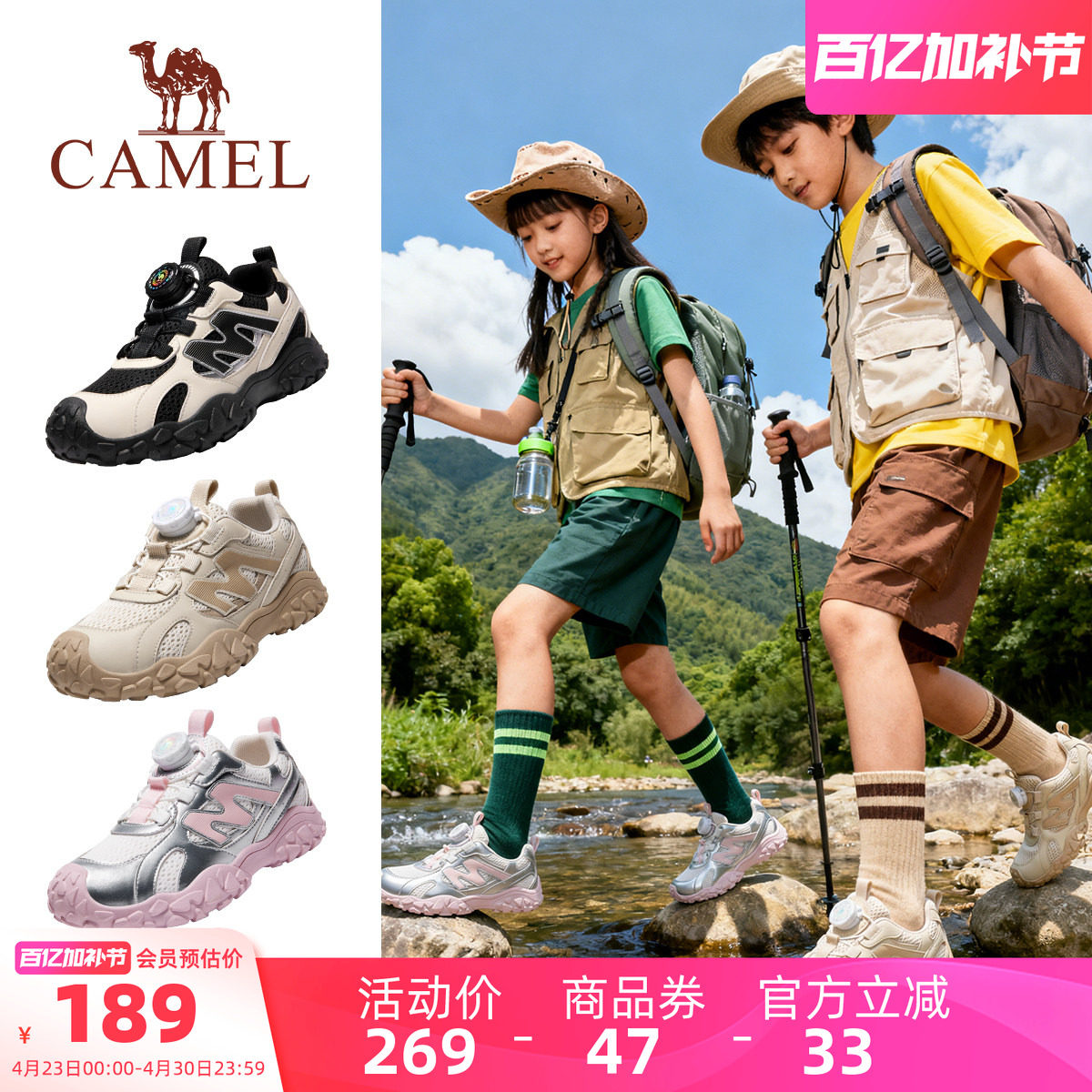 小骆驼儿童登山鞋春季2026新款旋转扣耐磨户外跑步鞋男女童运动鞋