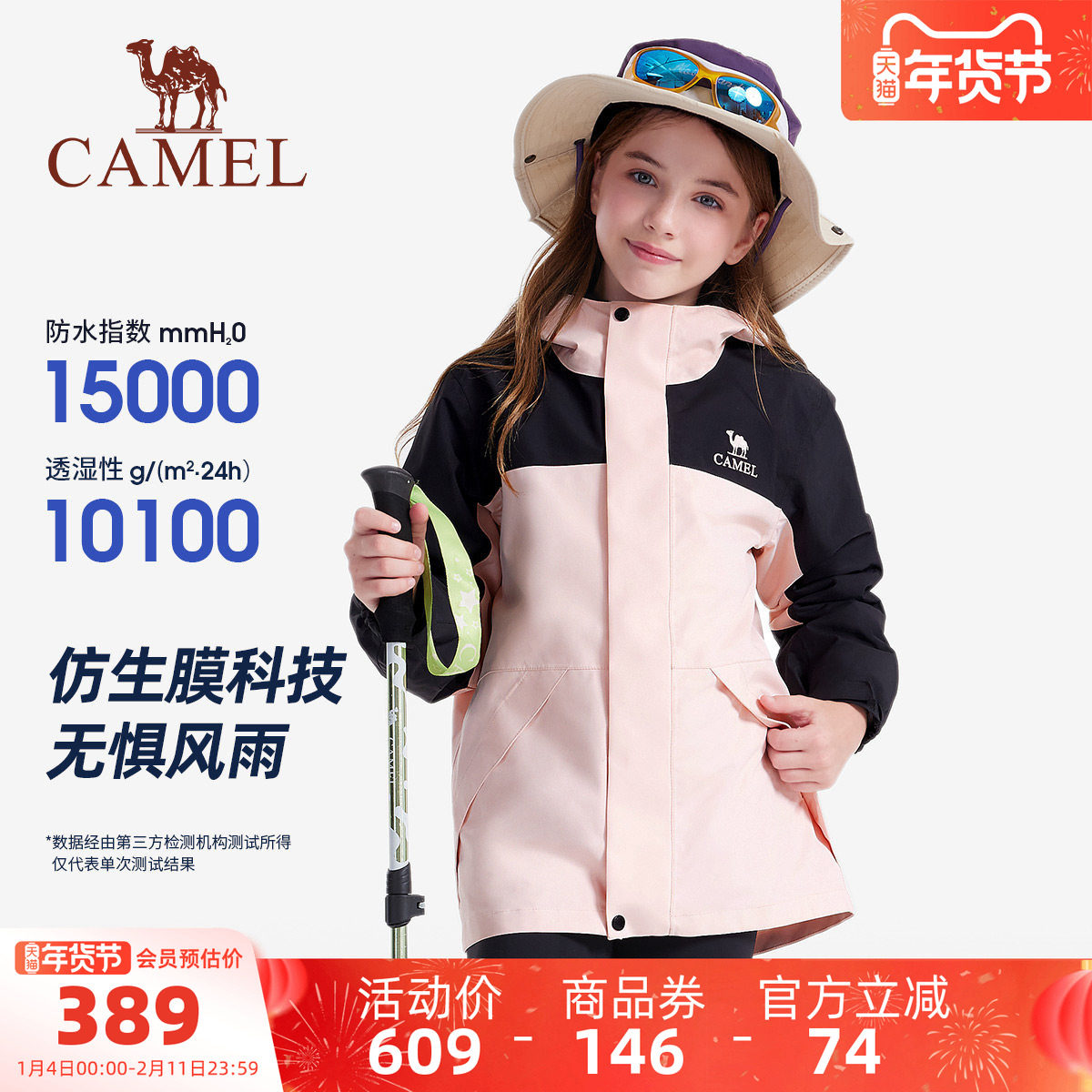 小骆驼儿童冲锋衣三合一防风防水服户外中大童加绒滑雪服女童外套,童装/婴儿装/亲子装,儿童冲锋衣,淘宝优惠券,粉丝福利购,淘宝优惠卷