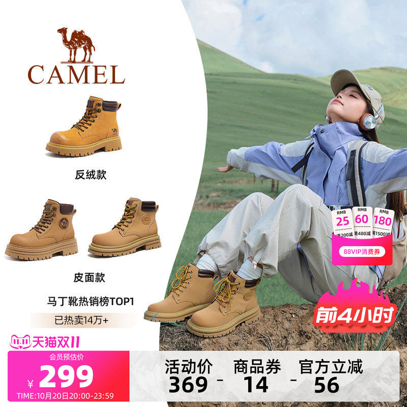 骆驼马丁靴女鞋2026新款秋季大黄靴加绒旅游女工装靴户外登山短靴