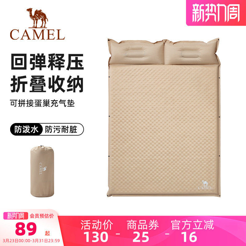 骆驼户外便携气垫床野营帐篷自动充气床垫打地铺加厚懒人露营睡垫