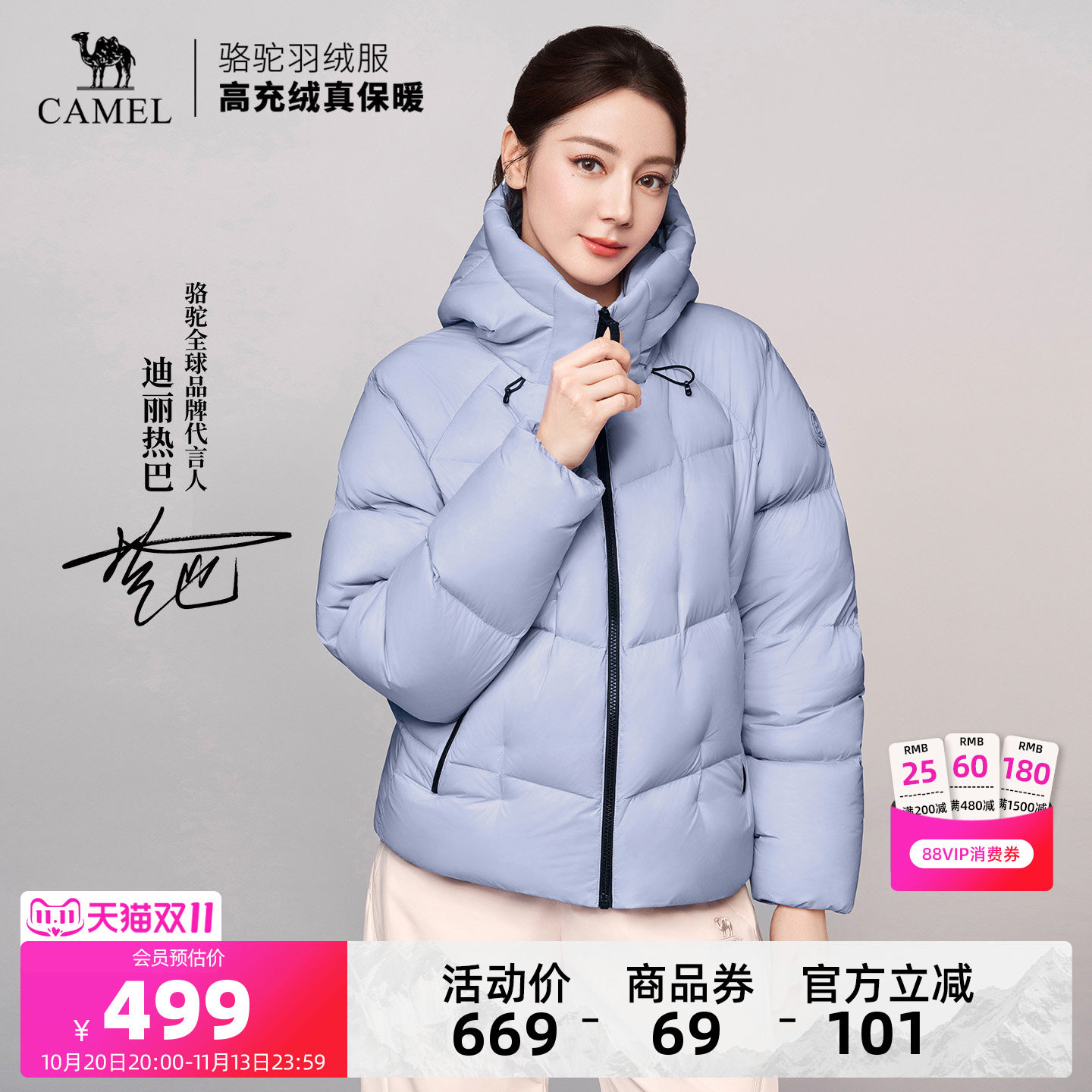 【迪丽热巴同款】骆驼旅行家STAR户外羽绒服秋冬面包服女装外套