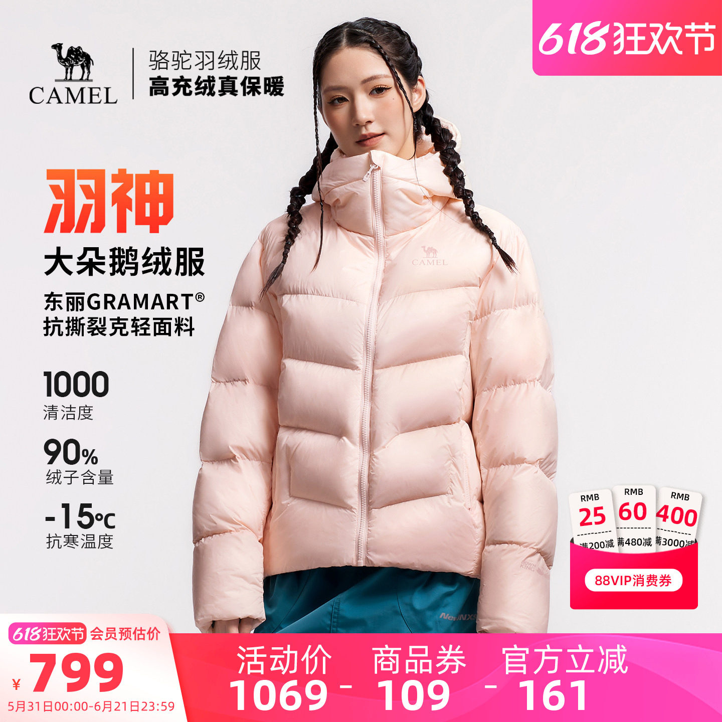 【鹅绒】骆驼羽神户外羽绒服冬季新款女款男款外套防风保暖面包服