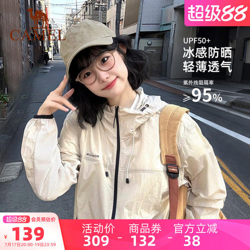 企鹅户外防晒衣女款防紫外线2026夏季山系透气轻薄防晒服外套男