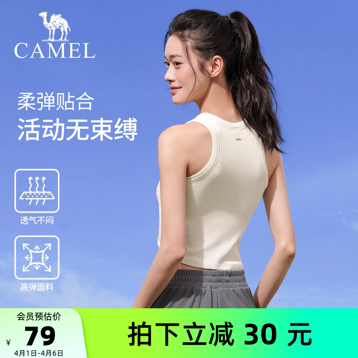 骆驼女装运动背心外穿2026夏季新款高弹透气打底无袖工字背心上衣