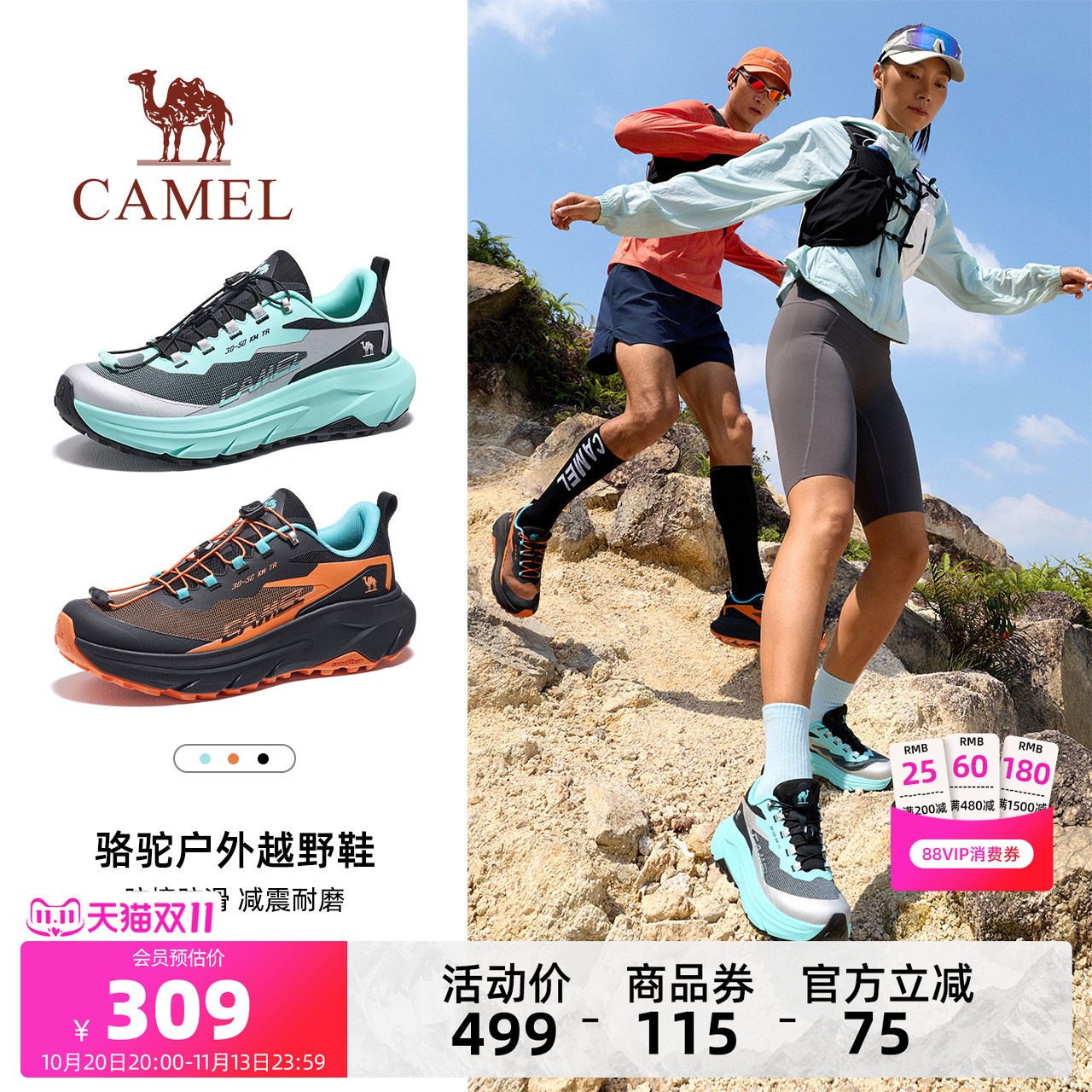 骆驼山影50K赛道版越野跑鞋2026秋季新款户外登山鞋女款徒步鞋子