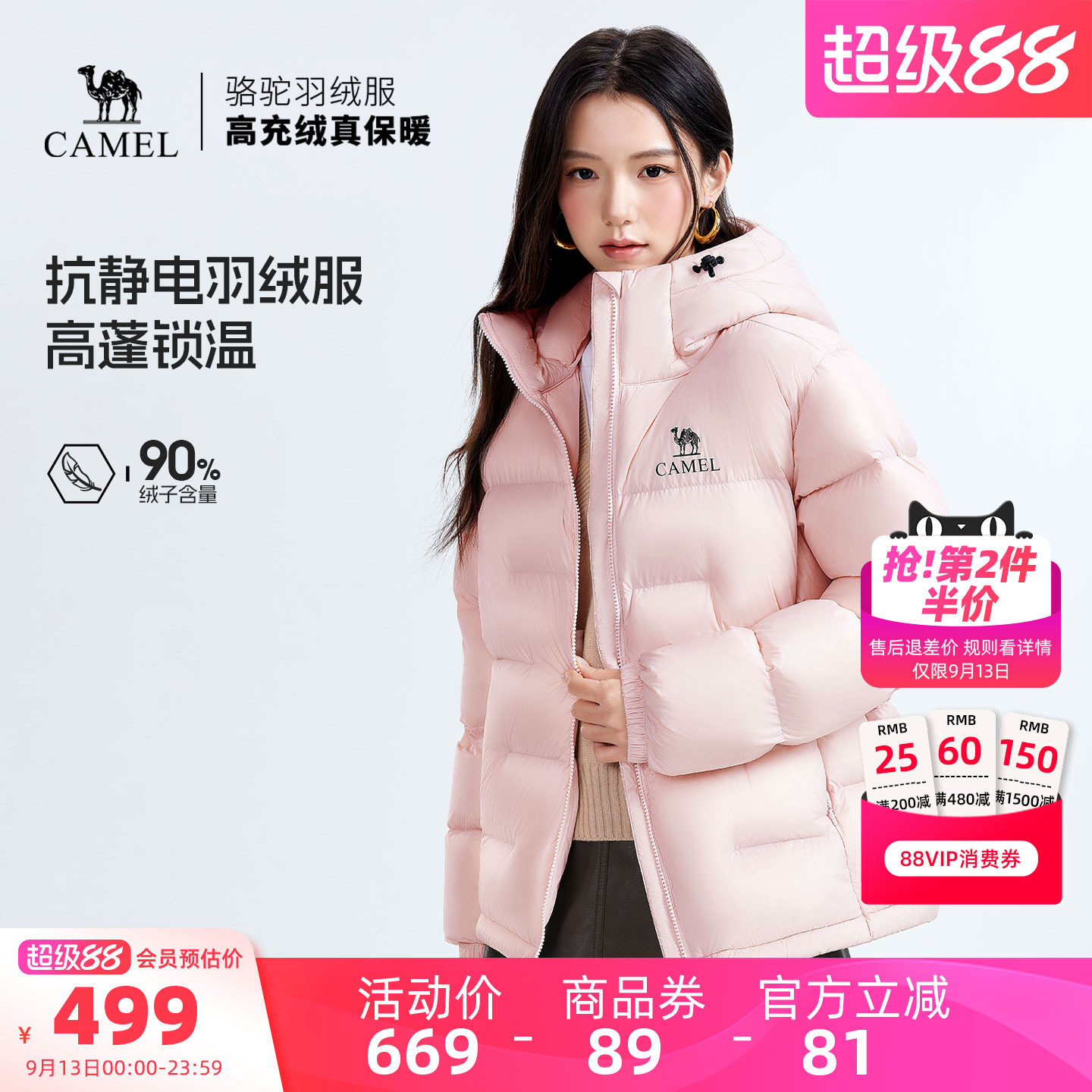 骆驼小太阳City羽绒服外套图片