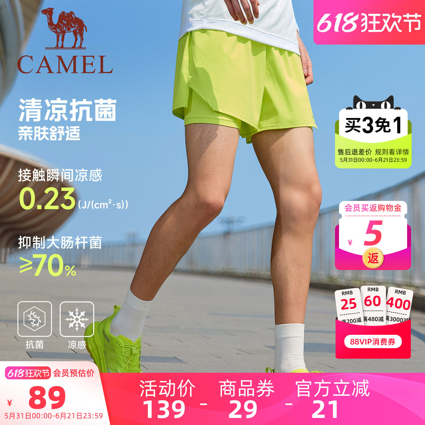 【速干透气】骆驼运动短裤夏季防走光休闲舒适户外训练跑步健身裤