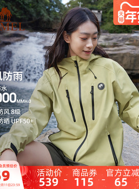【熊猫】骆驼女装绿色冲锋衣春秋2025新款户外防水防风休闲外套