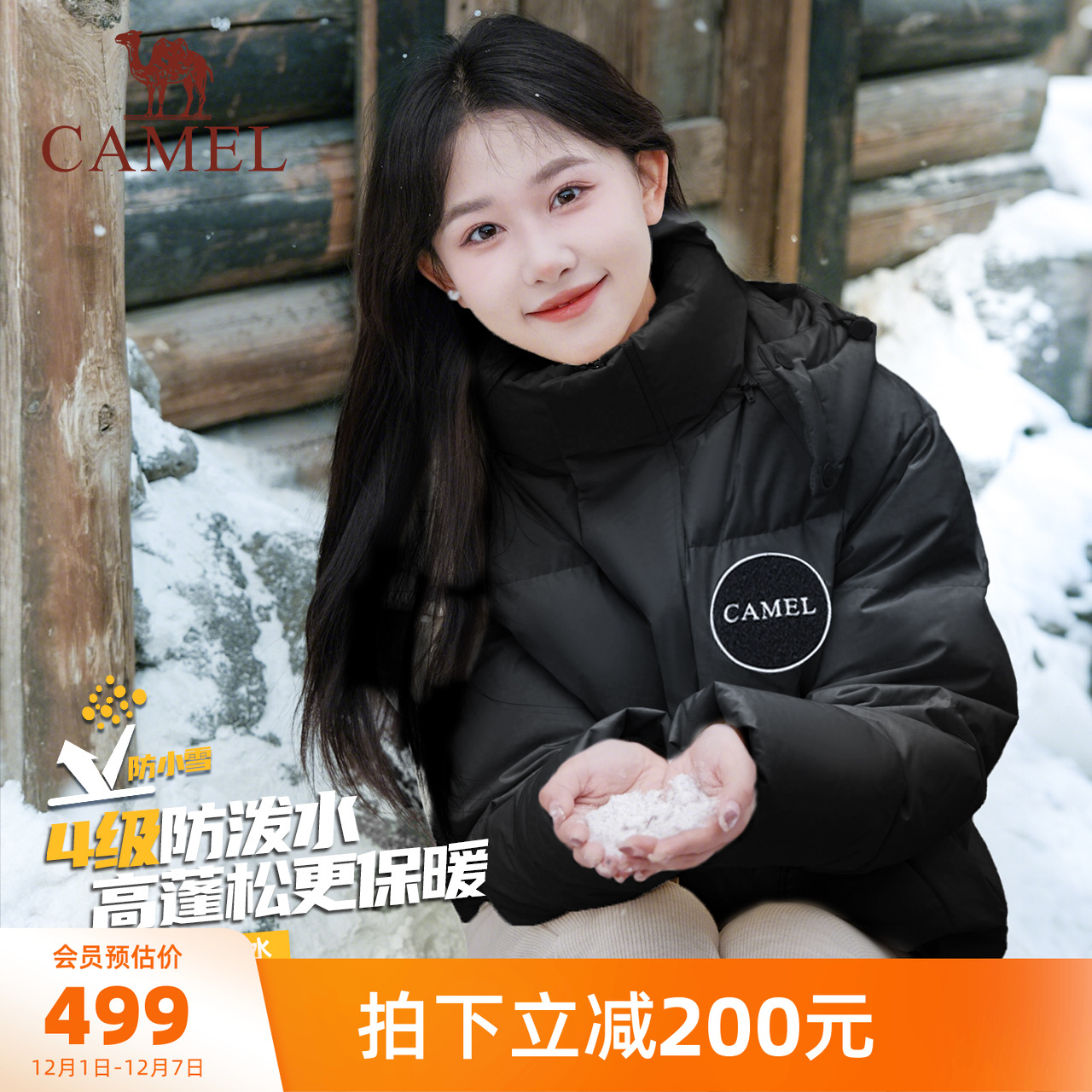 骆驼羽绒服女装短款2025冬季加厚保暖连帽面包羽绒外套