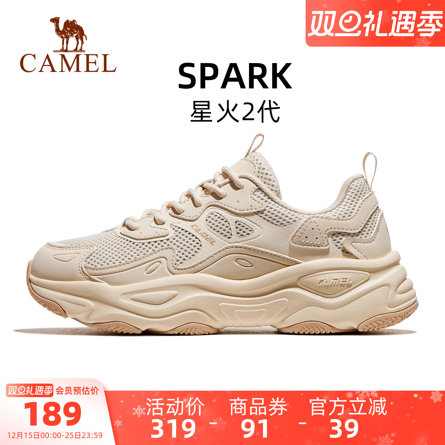 骆驼运动鞋2026春季新款星火2.0透气防滑休闲舒适复古老爹鞋女