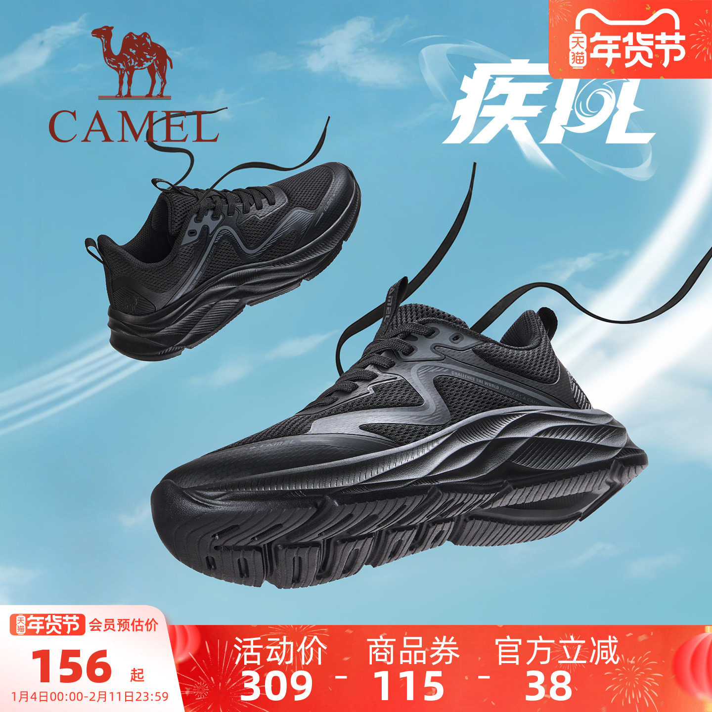 骆驼疾风运动鞋男新款秋冬男鞋爸爸鞋子防滑减震跑步鞋黑色通勤鞋