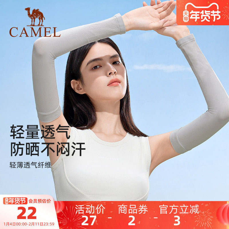 骆驼户外防晒袖套女夏季骑车防晒冰袖UPF50+防紫外线骑行透气护臂,服饰配件/皮带/帽子/围巾,防晒袖套,淘宝优惠券,粉丝福利购,淘宝优惠卷