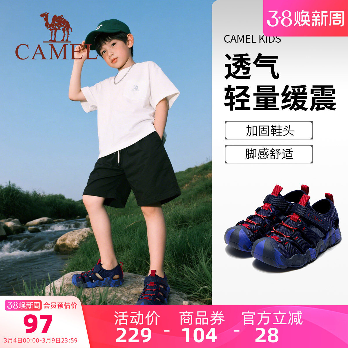 【清仓】小骆驼儿童凉鞋夏季女童沙滩鞋户外软底男童防滑涉水鞋子