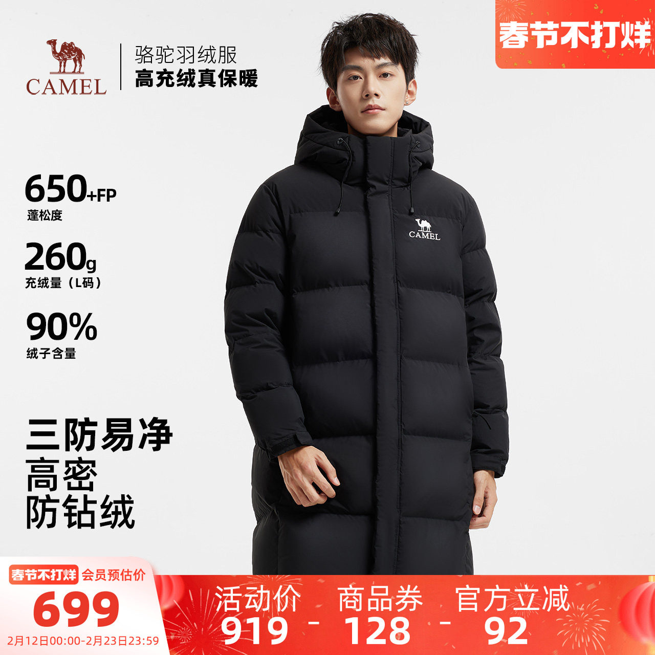骆驼男装羽绒服男冬季三防中长款2025年新款黑色连帽外套户外新款