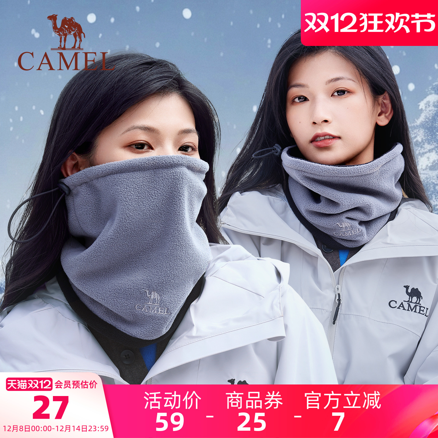 骆驼骑行保暖围脖套男面巾户外骑车秋冬季加绒护颈面罩防风围巾女