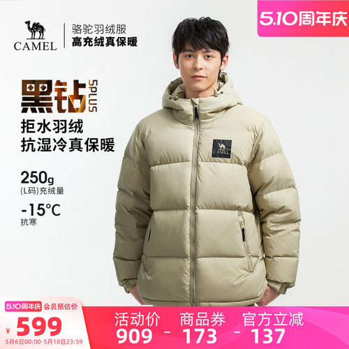户外中性羽绒服骆驼中性