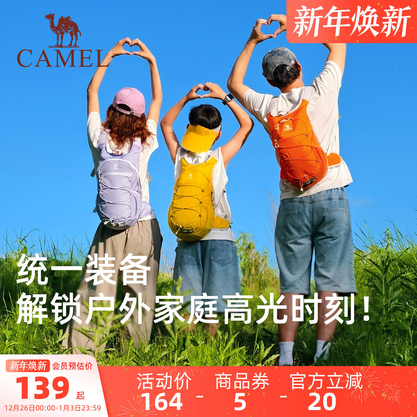 【KIDS蜜蜂包】骆驼儿童双肩包户外亲子活动轻便书背包登山包运动