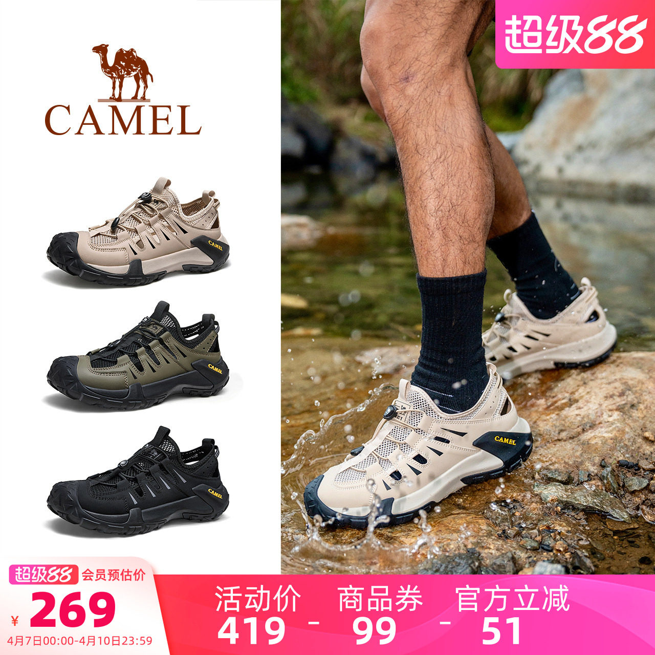 骆驼男鞋凉鞋2026夏季新款网面户外休闲运动徒步鞋防滑透气溯溪鞋