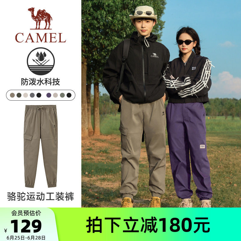 骆驼运动休闲裤男女情侣款春季防泼水保暖梭织宽松耐磨速干长裤子