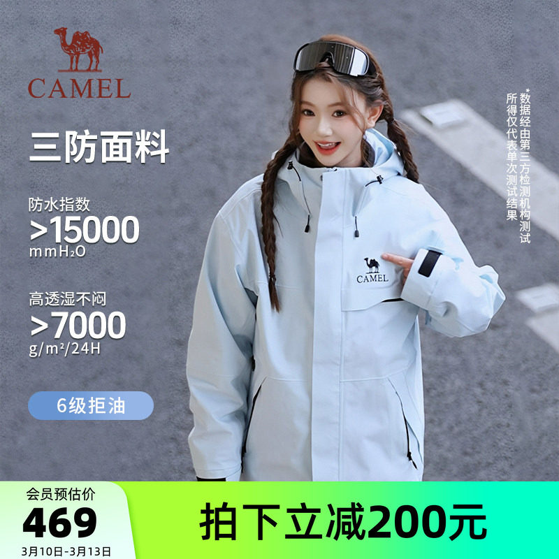 骆驼雨神追风者冲锋衣三合一男女冬季加绒加厚外套防水旅游登山服