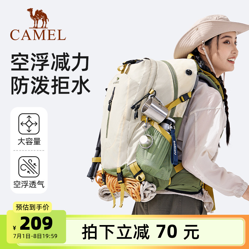 【38L大容量】骆驼户外登山包旅行双肩包运动旅游装备徒步背包