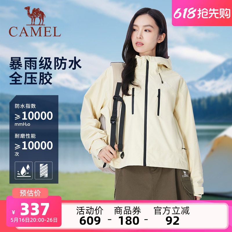 骆驼雨神女装三防冲锋衣2024初秋新款短外套防风防水休闲连帽夹克