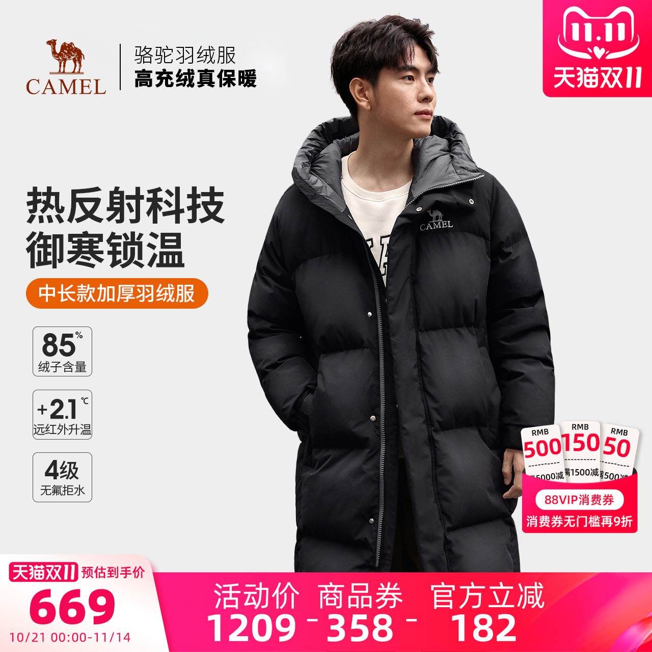 加厚男装中长款羽绒服骆驼高领