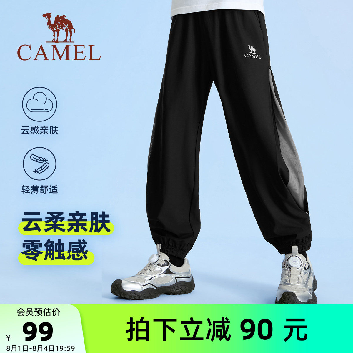 骆驼儿童束脚裤青少年速干裤子