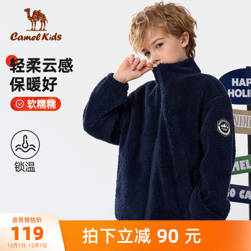 骆驼儿童抓绒衣摇粒绒男童外套