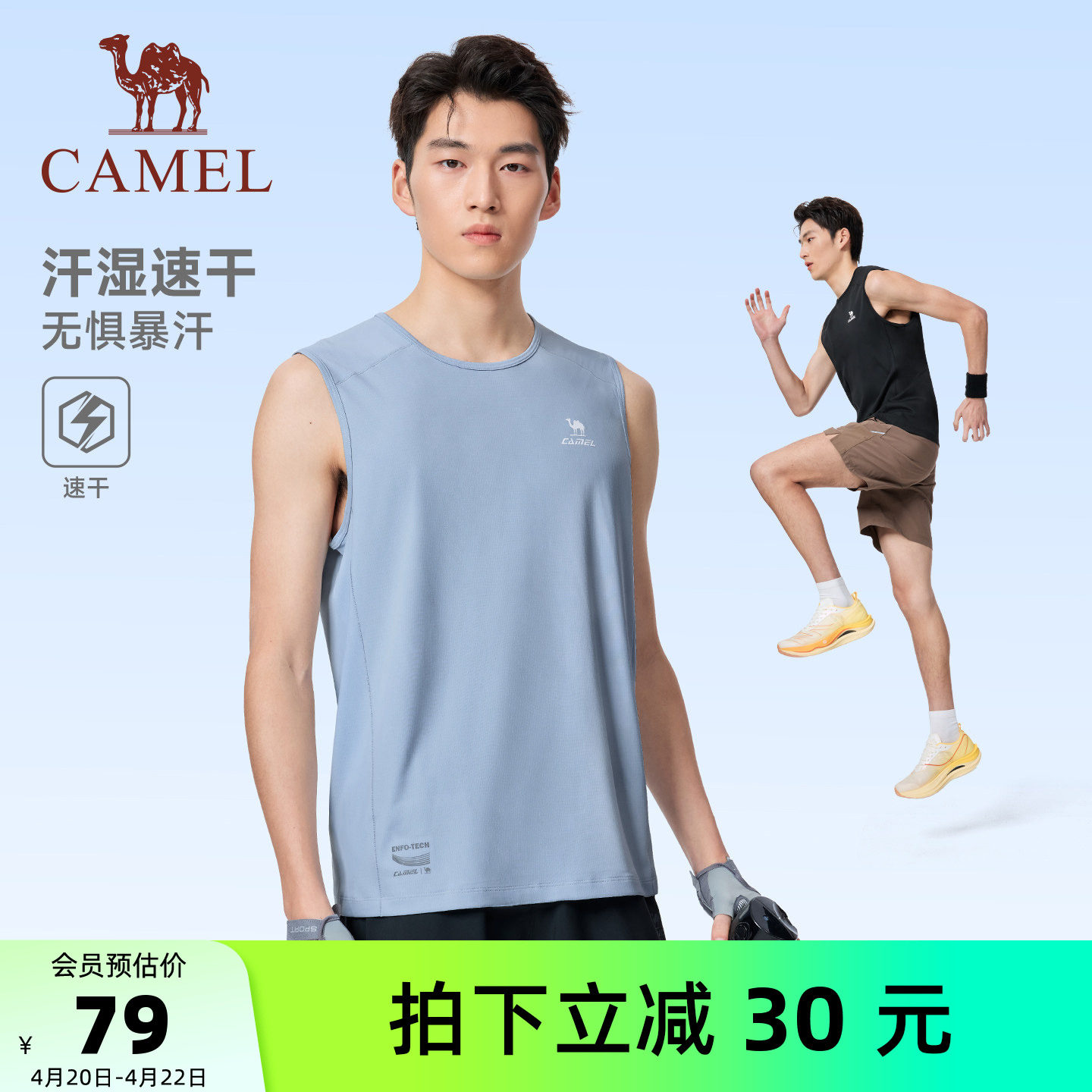 骆驼运动速干背心男2026夏季健身T恤透气吸汗无袖跑步篮球训练服