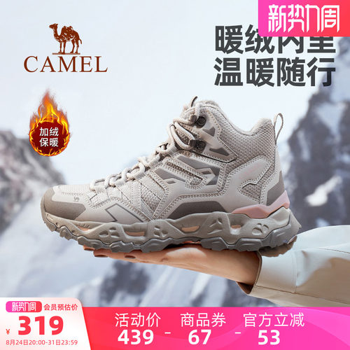 骆驼登山鞋防水防滑徒步鞋