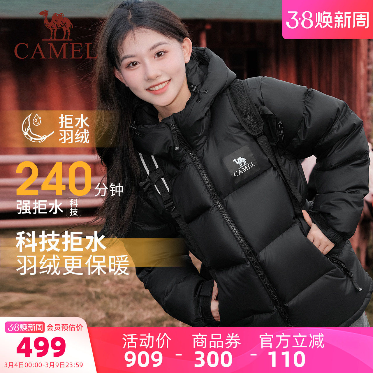 骆驼黑钻5PLUS女装羽绒服加厚2025冬季保暖连帽面包服羽绒外套男