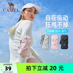 骆驼跑步手机臂包男女手机袋手臂收纳袋手腕包臂套运动户外手机包