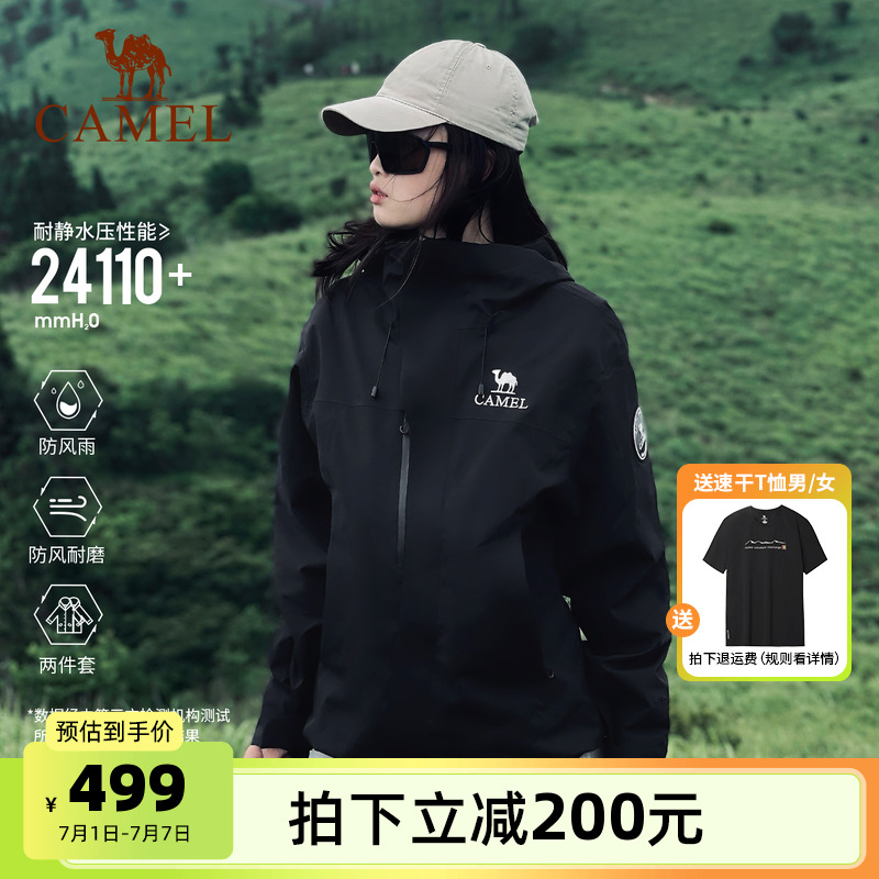 骆驼王者凯甲Icon冲锋衣女三合一户外暴雨级防水防风外套登山服男