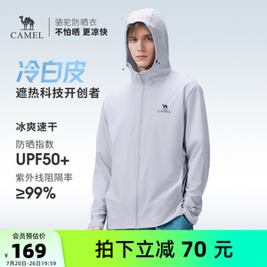 骆驼户外原纱防晒衣男款透气薄款防晒服男士冰丝运动外套黑色开衫